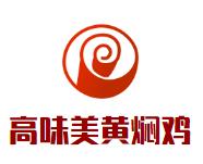 高味美黄焖鸡加盟logo