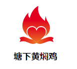 塘下黄焖鸡加盟logo