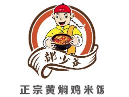 郝少爷黄焖鸡米饭加盟