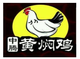 中腾黄焖鸡加盟logo