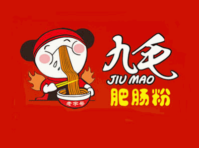 九毛肥肠粉加盟logo
