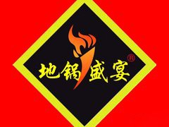 地锅盛宴加盟logo