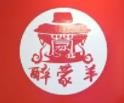 醉蒙羊酸菜铜锅涮羊肉加盟logo
