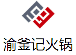 渝釜记火锅加盟logo