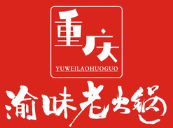 渝味老火锅加盟logo
