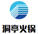 洞亭火锅加盟logo