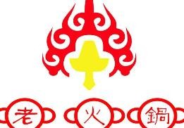 老余家火锅店加盟logo