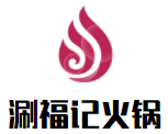 涮福记火锅加盟logo