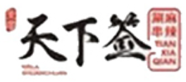 天下签麻辣涮串加盟logo