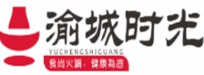 渝城时光火锅加盟logo