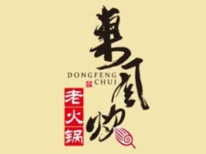 东风炊重庆火锅加盟logo