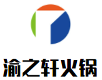 渝之轩火锅加盟logo