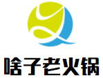 啥子老火锅加盟logo