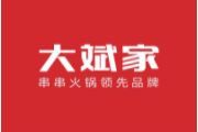 大斌家串串火锅加盟logo