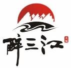 醉三江火锅加盟logo
