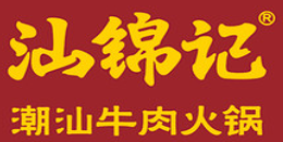 汕锦记火锅加盟logo