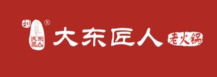 大东匠人老火锅加盟logo