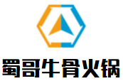 蜀哥牛骨火锅加盟logo