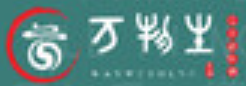 万物生江北老火锅加盟logo