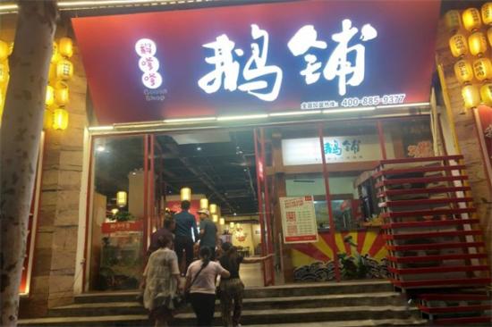 鹅嗲嗲鹅铺加盟产品图片