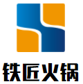 铁匠火锅加盟logo