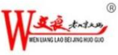 文良老北京火锅加盟logo