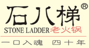 石八梯老火锅加盟logo
