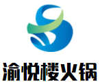 渝悦楼火锅加盟logo