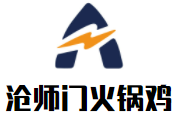 沧师门火锅鸡加盟logo