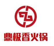 鼎极香火锅加盟logo