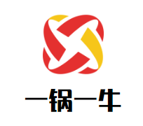 一锅一牛火锅加盟logo