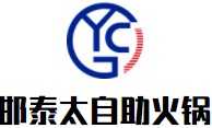 邯泰太自助火锅加盟logo