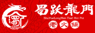 蜀跃龙门老火锅加盟logo