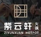 紫云轩火锅加盟logo