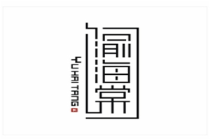 渝海棠火锅加盟logo