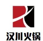 汉川火锅加盟logo