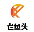老鱼头火锅加盟logo