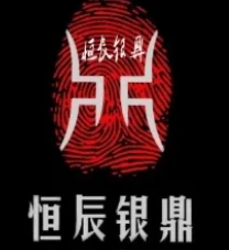 恒辰银鼎时尚自助火锅加盟logo