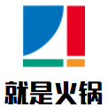 就是火锅加盟logo