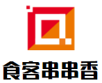 食客串串香烧烤火锅加盟logo