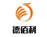 德佰利自助小火锅加盟logo