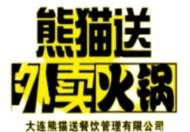 熊猫送外卖火锅加盟logo