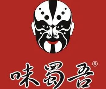 味蜀吾老火锅加盟logo