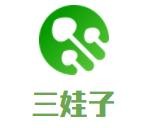 三娃子重庆火锅加盟logo