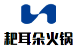 粑耳朵火锅加盟logo