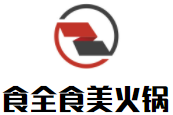 食全食美火锅加盟logo