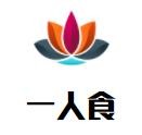 一人食小火锅加盟logo