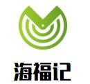 海福记潮汕牛肉火锅加盟logo