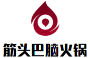 筋头巴脑火锅加盟logo
