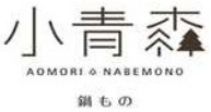 小青森锅物火锅加盟logo